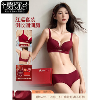 Modal red underwear for women in the year of the horse, new style for wedding brides with small breasts, push-up lace bra and panties set, sexy kink 325 burgundy suit, 75b 75/34b, good luck