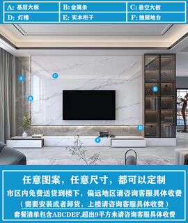 Jianyun mao slate tv background wall 2025 marble tile living room modern simple suspended video wall suspended decoration package 22 high configuration 0:01-9