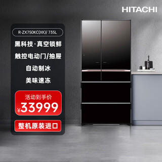 Hitachi refrigerator 735l large capacity embedded multi-door r-zx750kc (xk) crystal black vacuum preservation electric door automatic ice making flagship machine crystal black