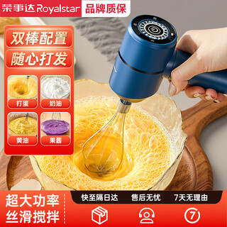 Royalstar cream whipper household small baking cake mixer foamer automatic egg beater electric egg beater