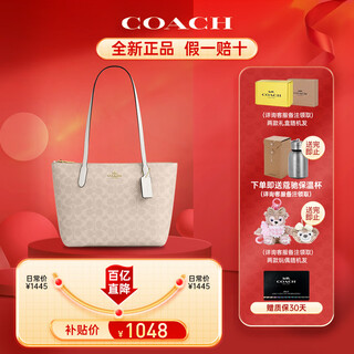 Coach women's bag new fiona 24 small tote bag handbag shoulder bag commuter bag authenticity guaranteed khaki white cbt18 imxdm