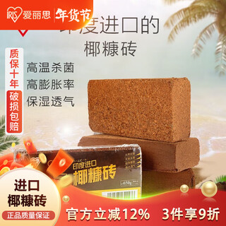 Alice coconut brick flower cultivation soil coconut bran brick special planting fertilizer nutrient soil universal coconut soil brick turtle hibernating alice