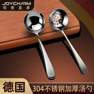 Joycharm german 304 stainless steel soup spoon household food grade large long handle hot pot spoon colander kitchen soup spoon 304 stainless steel - soup spoon food grade material - exquisite and high-end
