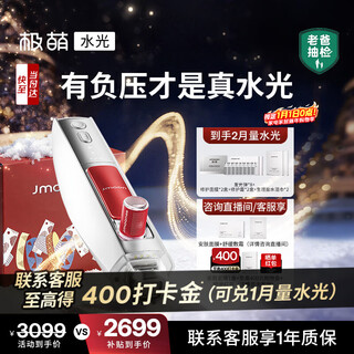 Extremely cute water light instrument, anti-aging, removing yellowing, brightening and lightening lines, collagen cannon beauty instrument, water light needle instrument, original liquid, self-made for home use - luminous bullets for birthdays, birthday gifts for girlfriends, new year's day gifts