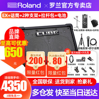 Roland speaker cube street ex second generation internet celebrity outdoor live broadcast guitar playing and singing road show portable audio ex + shure microphone + lithium battery + bag + 2 types of stands
