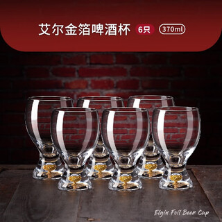 Bonn gold foil hero cup bar crystal glass beer cup large capacity 370ml pint cup ale gold foil beer cup 370ml six pieces