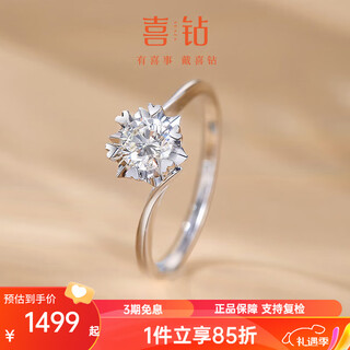 Diamond snowflake twist arm diamond ring for women platinum proposal, marriage and engagement diamond ring customized diamond ring christmas gift revealing diamond snowflake style pt950 platinum 20 points ij color