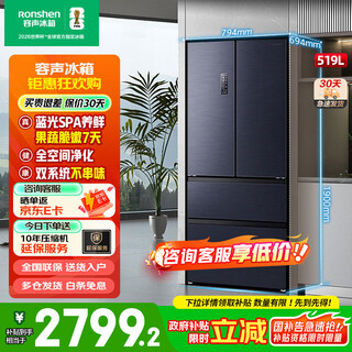 Rongsheng 519/520 liter french multi-door four-door refrigerator dual-system dual-cycle air-cooled, frost-free frequency conversion, first-class energy efficiency, odor-free, large capacity, embedded, dual-system + blue light for freshness bcd-519wd19mp