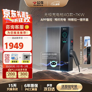 Bull charging pile household new energy vehicle ac is adapted to the ideal xiaomi su7 car tesla byd asks xpeng 7kw promise 4g basic delivery and installation all-in-one