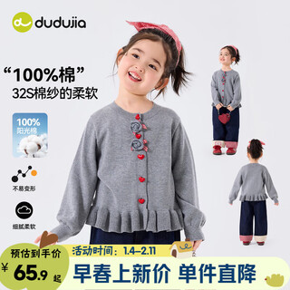 Dudujia 100% cotton girls pure cotton sweater spring baby girl elegant sweater spring dress girl cardigan cute children's wear hemp gray 110