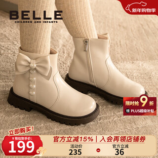 Belle children's shoes girls fashion plus velvet boots winter new warm children's short boots little girl princess fashion boots vanilla rice 26 foot length 15.7-16.2cm