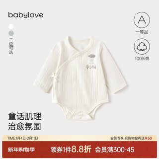 Babylove newborn baby bag spring and autumn long-sleeved baby pure cotton triangle romper baby jumpsuit milk white 59cm