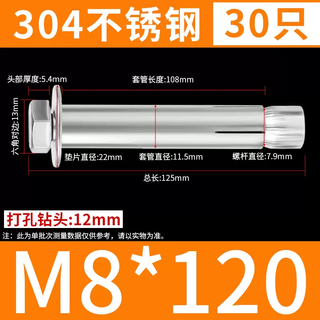 Yusenyi huxin national standard 304 stainless steel external hexagonal expansion screw built-in pull-expansion expansion bolt m6m8m10m12 m8x120 (30 pieces) 304