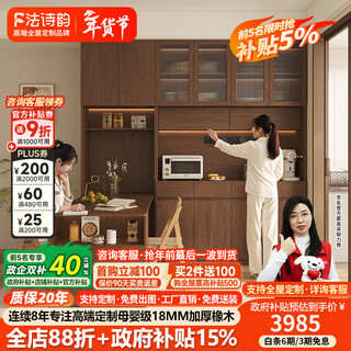 French poetry custom-made solid wood sideboard folding dining table integrated hidden oak glass cupboard against the wall deep walnut cabinet 1.2 long * 2.4 high (three-door sideboard) enf maternal and child grade environmentally friendly antibacterial 18mm thickened oak