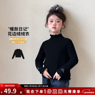 Tutu little elephant girls' bottoming shirt autumn and winter children's solid color simple long sleeve versatile wooden ear t-shirt warm top black 150