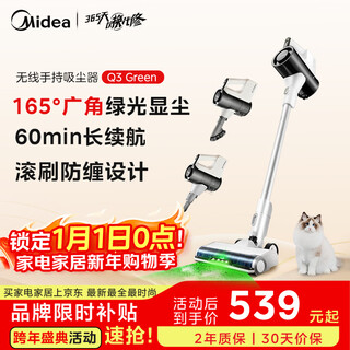 Midea vacuum cleaner household q3 green wireless handheld vacuum cleaner high-power super suction green light dust display mite removal dust car-mounted lightweight large suction