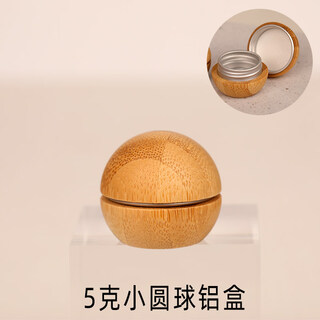 Aoyanlai lipstick sample packaging box creative bamboo eye cream sample empty bottle lip mask packaging can truck hanging balm box diy 5g small ball without logo