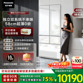 Panasonic 460-liter french-style multi-door five-door refrigerator 58cm deep ultra-thin zero-embedded first-level energy-efficiency dual-cycle dual-system automatic ice making home nr-ew46bxb-w popular dabai promax