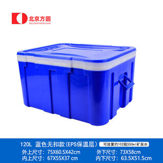 38l car insulated box refrigerator commercial stall take-out canteen fast food delivery foam fresh-keeping box 33120l 120l blue no deduction 1 pc