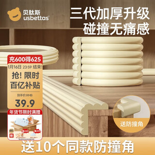 Betis children's anti-collision strips table corner anti-collision stickers baby anti-collision anti-collision corner baby soft bag corner protector w type 2m*3 strips