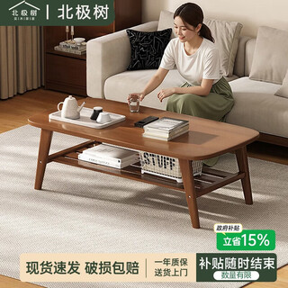 Arctic tree coffee table living room simple small apartment 2025 new sofa side tea table small table walnut color 120*55