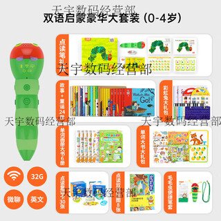 Little been been the very hungry caterpillar reading pen wifi version infant english enlightenment children's learning early education machine bilingual enlightenment bilingual enlightenment deluxe 2.0 reading set (0-4 years old)