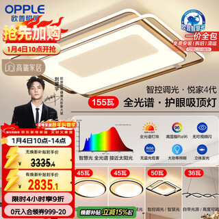 Opple ceiling lamp living room lamp full spectrum smart led lamp lighting simple modern atmosphere package 1 includes installation