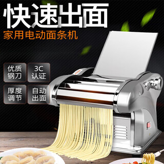 Baijie (bj) official direct sales electric dough press for household use fully automatic small multi-functional dough rolling machine for household stainless steel noodles old model