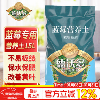 Devodo blueberry special nutrient soil 15l gardening vegetable soil green plant potted flower soil fruit and vegetable plant material organic planting soil