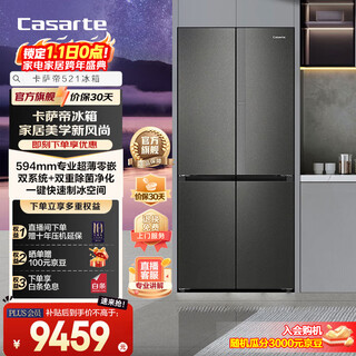 Casarte 521l cross door refrigerator fully automatic ice making 594mm ultra-thin zero embedded dual system trade-in home appliances national subsidy up to 15% off