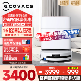 Ecovacs. consult customer service to enjoy a surprise price. t80s sweeping robot. ecovacs t80s constant pressure drum live washing smart home sweeping and mopping all-in-one t80max sweeping robot. t80s water tank version. consult customer service to enjoy a surprise price.