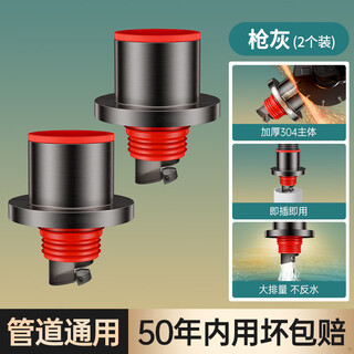 Hewe sewer pipe anti-return artifact pipe deodorant sealing plug ring bathroom kitchen drain pipe sewer sealing cover 304 thickened floor drain/pvc pipe universal deodorizing sealing plug (2 pieces)