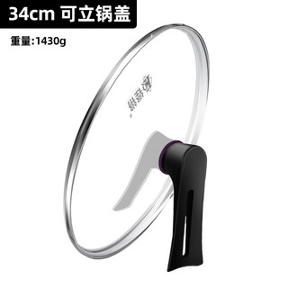 Yusenyi clang glass pot lid household high temperature resistant explosion-proof versatile wok soup pot steamer milk pot universal transparent lid 34cm explosion-proof glass lid black stand-up lid