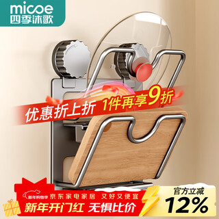 Four seasons muge pot lid rack kitchen storage rack hole-free multifunctional wall-mounted chopping board multi-layer storage rack suction cup pot lid rack space aluminum gray 2-layer