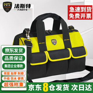 Fasite electrician tool bag special canvas thickened wear-resistant multifunctional large shoulder portable repair portable shoulder bag 13 inches