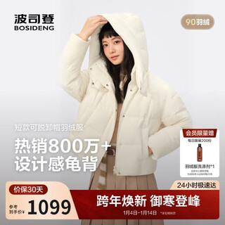 Bosideng 25 years winter women's 90 down thick removable hat loose short warm shopping mall down jacket