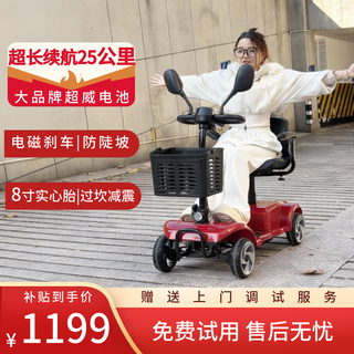 Yongqian scooter for the elderly is a gift for parents to prevent rollover, not slide and is easy to operate. four-wheeled electric scooter for the elderly is small and foldable.