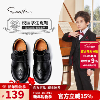 Snaffy boys' leather shoes spring and autumn new style children's style soft sole performance black leather shoes college black (236205 cowhide) 27 foot length 15.5cm