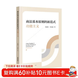 New paradigm of basic principles of commercial law functionalism