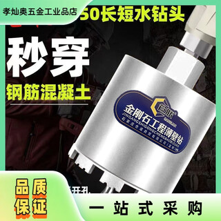 Short rhinestone drill bit to quickly drill sharp tooth line box floor flue hole opener reinforced concrete soil drilling drill 83x200mm positioning type