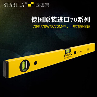 Sidebao level ruler decoration level ruler imported from germany high-precision bubble industrial grade 90cm two bubbles 30cm_02281