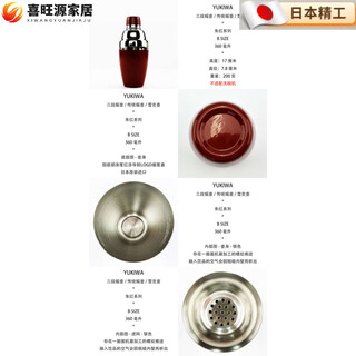 Mppmck japan imported vermilion three-stage shaker professional cocktail mixer 500ml thinking_process shaker-vermilion-360ml