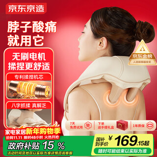 Jing tokyo shoulder and neck massager p7pro cervical spine massager shoulder, neck, waist and back massager full body kneading shoulder massager neck birthday gift for women new year's gift for men