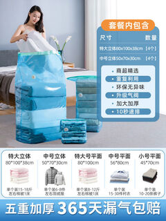 Taili vacuum compression storage bag, down jacket, clothes, quilt, special thickened quilt, household three-dimensional electric pump, 365-day warranty, quality assurance, supermarket, thickened 9-piece set, 8 extra large power pump