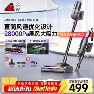 Puppy wireless handheld vacuum cleaner for household use with high suction power, long battery life, green light dust display, v-shaped comb teeth, anti-tangle pet hair, floor carpet comprehensive cleaning s007