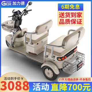 Garide's new hill-climbing electric tricycle for home use for women, small battery car for the elderly, cargo-carrying leisure double-row scooter, 1000w72v20a, about 150 miles + chaowei lead-acid