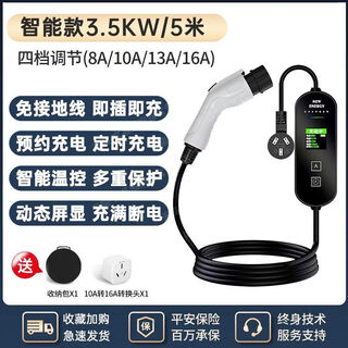 Litian is suitable for geely xingyuan charging gun, special portable charger for new energy vehicles, home charging pile and car charging, smart model - 5 meters dual temperature control overvoltage and overload protection