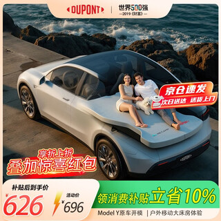 Dupont (du pont) suitable for tesla model y/x car mattress camping travel portable memory foam sleeping mattress