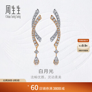 Chow sang sang white moonlight diamond stud earrings 18k gold and diamond ode earrings 96120e pre-order payment, about 6-8 weeks