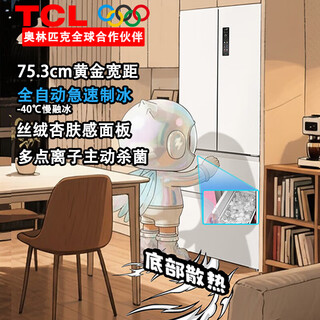 Tcl new product ice refrigerator cold pudding 409 liter french multi-door four-door ultra-narrow ultra-thin small apartment zero-embedded fully automatic ice-making household refrigerator trade-in rapid ice-making | bottom heat dissipation zero-embedded
